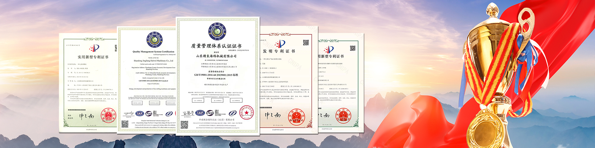 山東精巧海緯機器無限公司